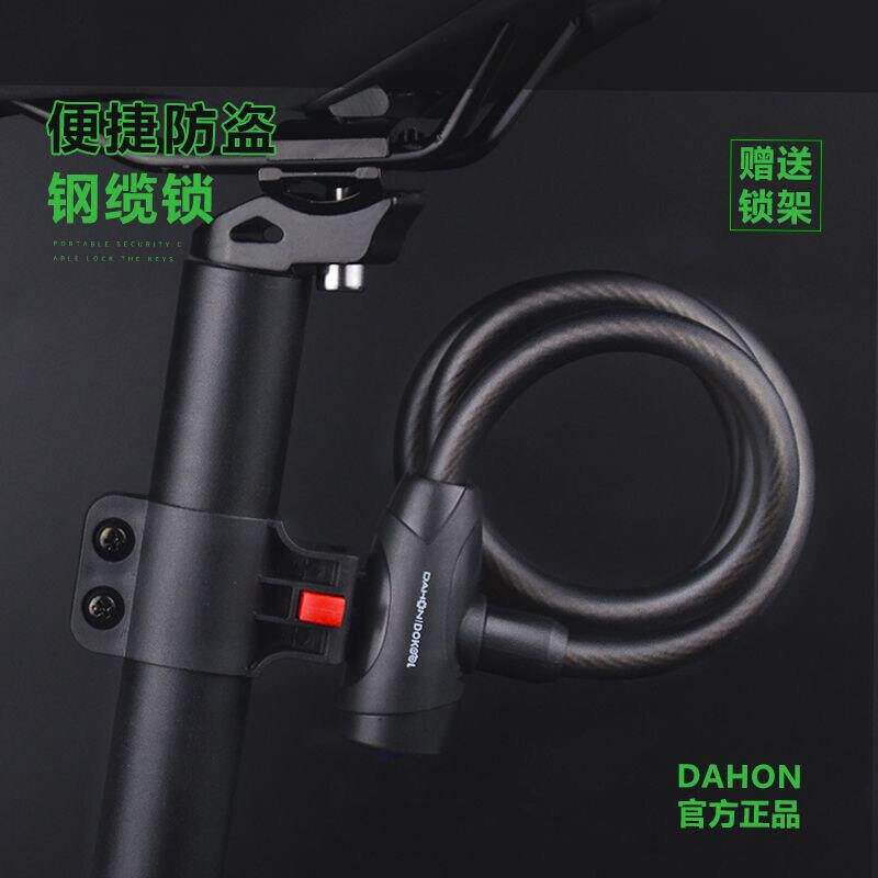 dahon大行折叠自行车锁单车钥匙锁登山车锁可携式加粗钢缆锁炼条