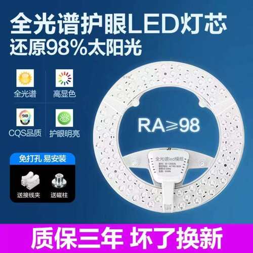 吸顶灯灯芯改造替换灯板灯片灯盘led光源模组磁吸贴片u型节能灯厂