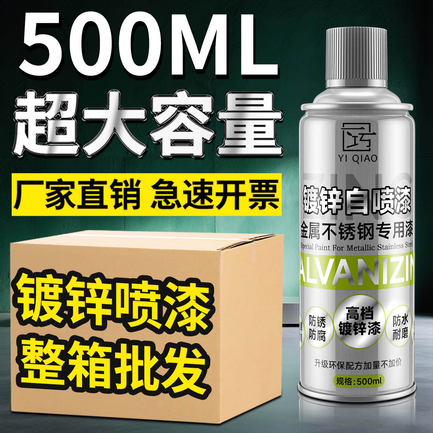 镀锌喷漆罐防腐防锈金属漆画 划痕修覆漆不锈钢专用漆电镀镀锌银