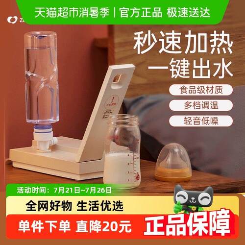 卓朗可携式瞬热式饮水机台式家用小型迷你桌面矿泉水加热器饮水器