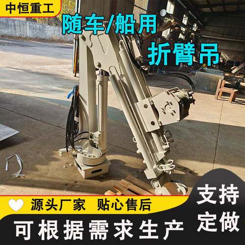 车载随车吊小型液压车载吊机港口起重液压船吊小吊机各种车型可装