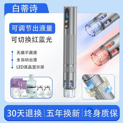 全自动纳米微晶导入仪器家用水光导入仪微晶笔美容仪头皮上药无针