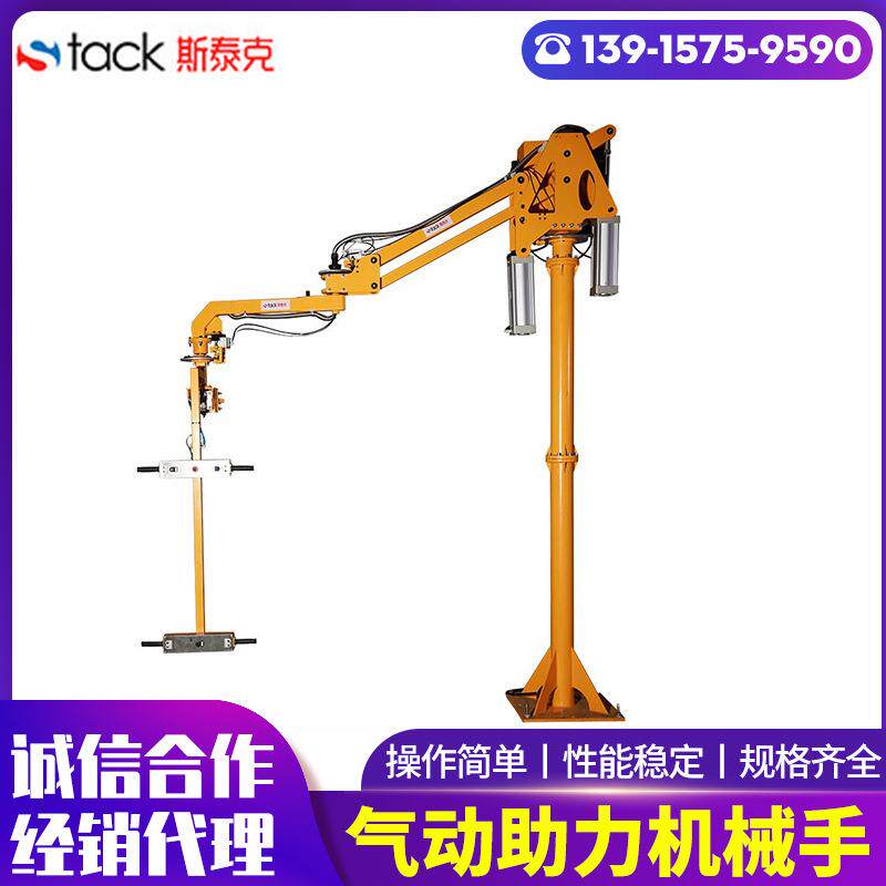 全自动轮胎电机膜卷搬运助力机械手气动平衡移动式液压助力机械臂