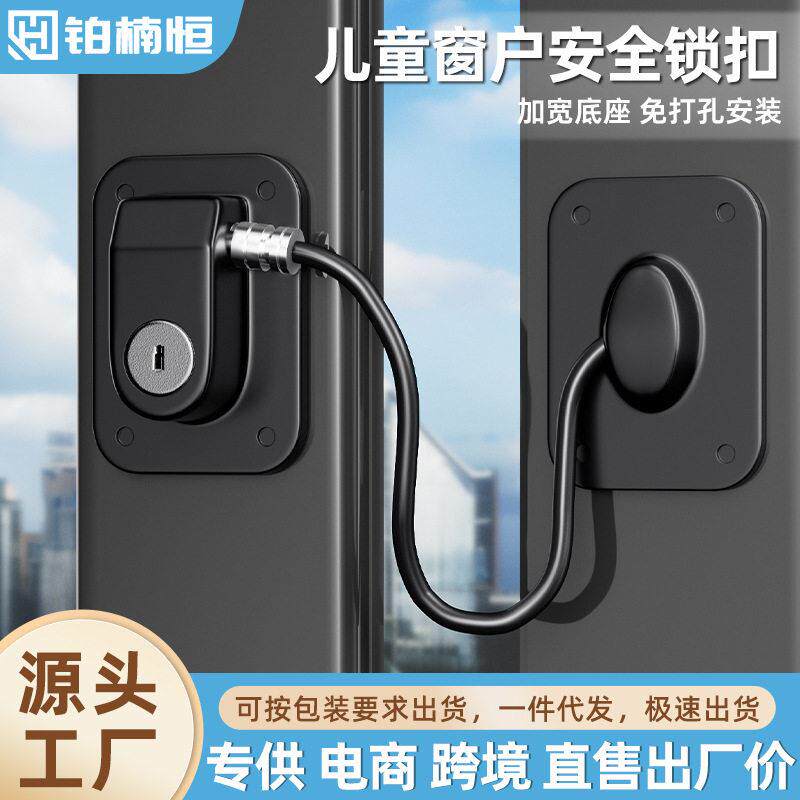 免打孔儿童安全锁冰箱锁窗户锁柜子锁家具锁通用推拉门限位器