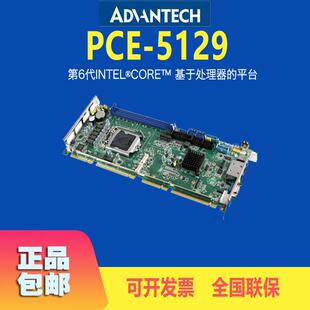 研华工控机长板PCE 5129工业主板电脑母板第6代处理器工控板子