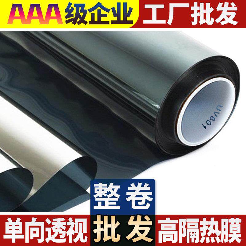 窗户玻璃贴膜防晒隔热膜温室阳台单向透视遮光遮阳防爆玻璃贴纸