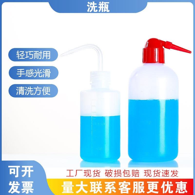 塑料洗瓶500ml250ml洗瓶塑料洗瓶弯头洗瓶塑料尖嘴喷壶喷水壶浇花