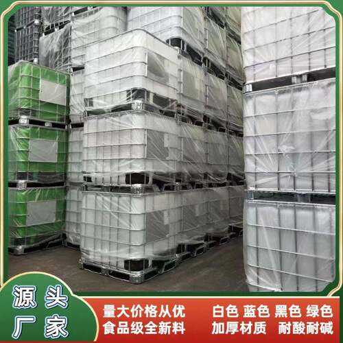 IBC吨桶蓝色绿色黑色1000升化工桶全新加厚铁框架桶食品级吨桶
