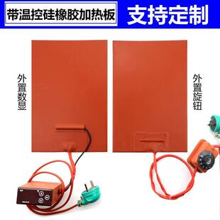 可调温手机平板拆屏宝发热垫加热片加热带带温控器矽橡胶加热直销