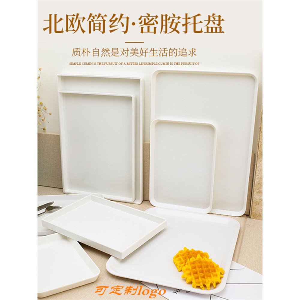 曲庭白色塑料托盘长方形茶盘家用放茶杯北欧轻奢水杯收纳盘密胺杯