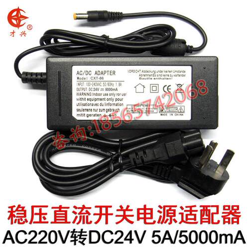 DC24V5A美规直流120W开关电源AC220V转24V桌面式直流变压器