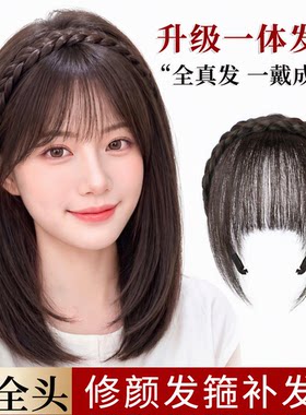 天空树【全真发】鱼骨辫刘海发箍