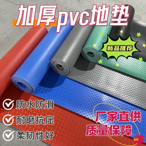 灰色Pvc地垫加厚5mm工厂仓库车间走廊防水耐磨塑料裁剪防滑地垫