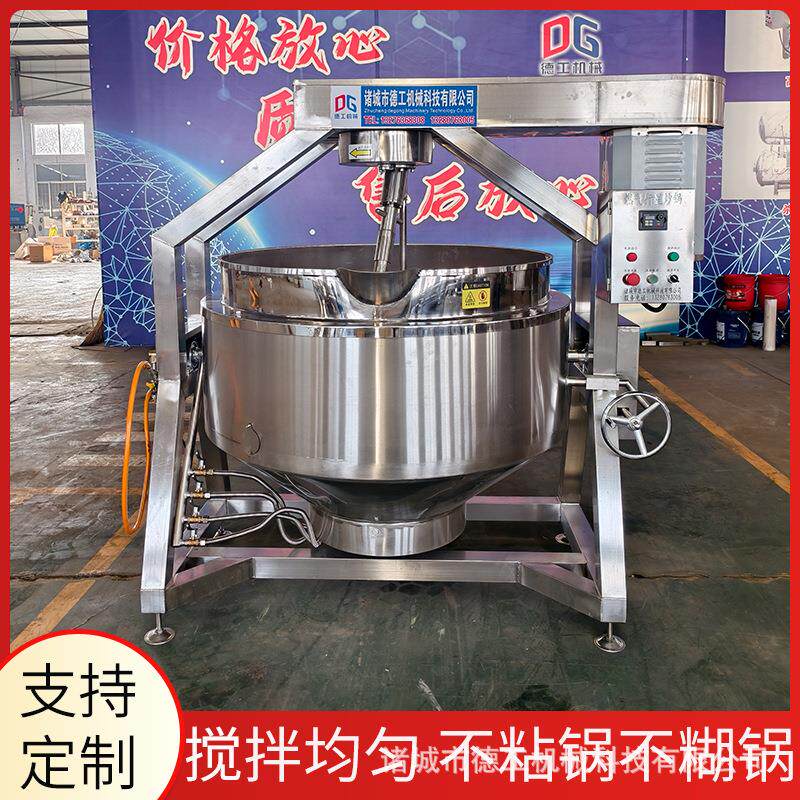 米线酱料电加热炒料机香菇馅料行星炒锅板面浇头半自动炒制机