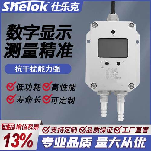 风压变送器微差压传感器压差rs485负压4-20mA风机压力管道