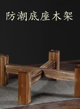 紫砂茶叶罐实木底座木架紫陶水缸石磨大花盆鱼缸酒坛支架防潮防腐