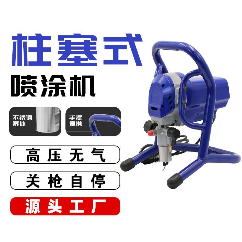 2900S电动高压无气喷涂机油漆乳胶涂料多功喷漆机枪厂家小型