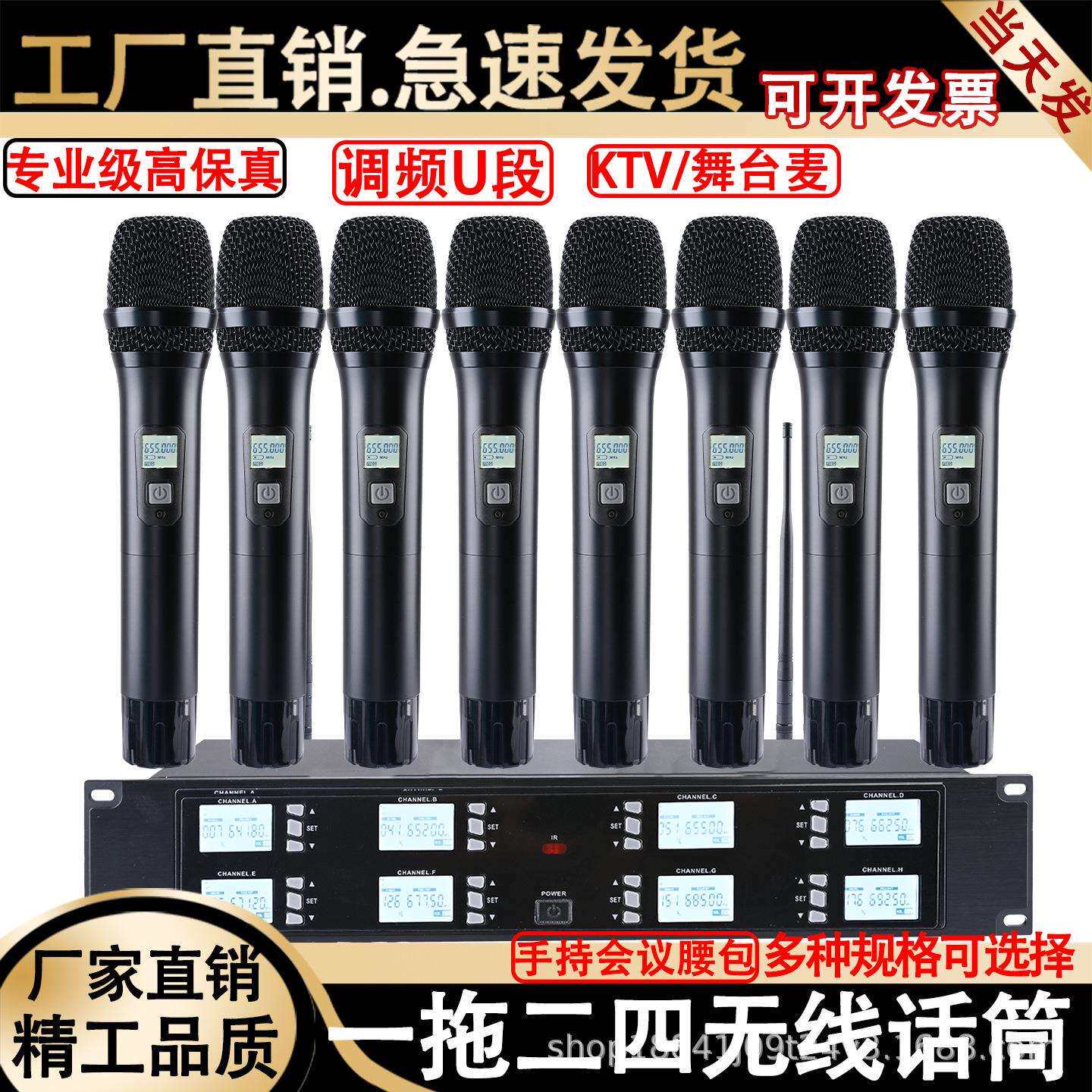 一拖八无线胸耳麦话筒一拖四手持头戴领夹舞台婚庆演出会议麦克风