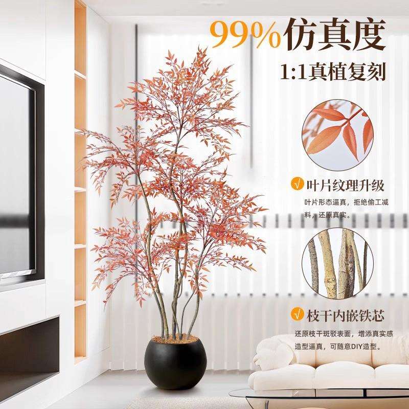 仿真绿植红叶南天竹高端轻奢室内客厅大盆栽落地摆件中古风假植物