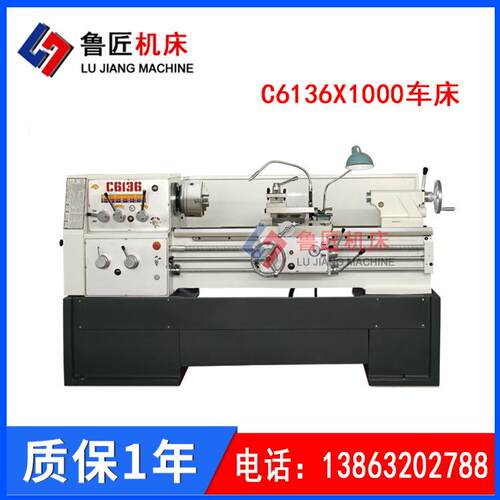 供应C6136X1000普通车床卧式6136车床卧式普通车床C6136