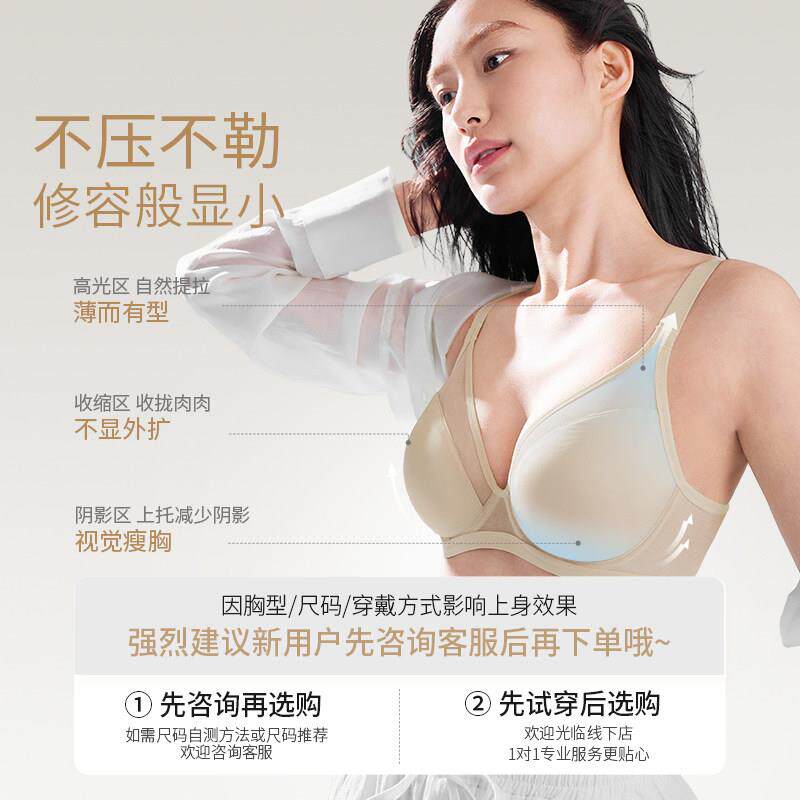 【蜜蜂欢乐社】奶糖派0感无痕大胸显小光面超薄文胸大码胸罩DB