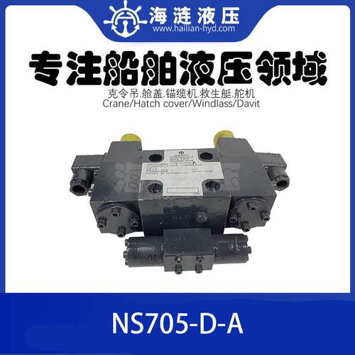 液压泵磁阀solenoid valve NS705-D-A