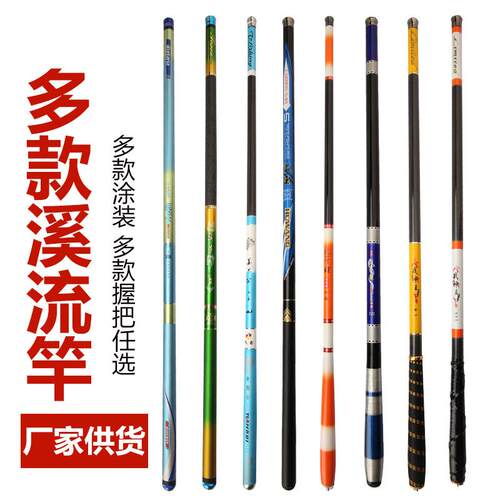 鱼竿手竿碳素溪流超硬中长节手杆渔具海竿钓鱼竿