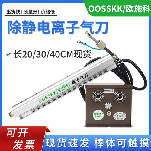 工业吹尘离子风刀除静电气刀除尘棒静电消除器离子风帘ST-403A