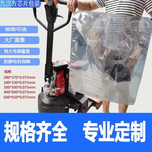 特大超屏蔽袋大号40cm以上平口防静电袋包装袋显卡主板防静电袋子