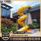 s组合不锈钢高空滑梯滑梯民螺旋非标室内外宿商场消防逃生滑梯滑