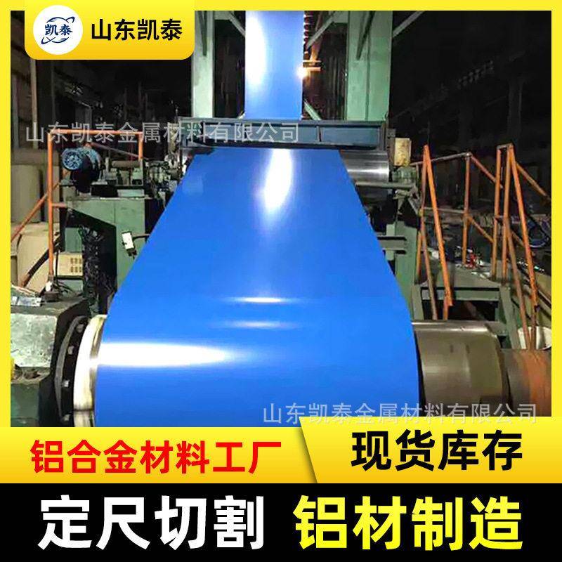 彩涂铝卷0.5mm厚烤漆彩涂铝板铝皮彩色铝板聚酯喷涂氟碳漆铝板卷