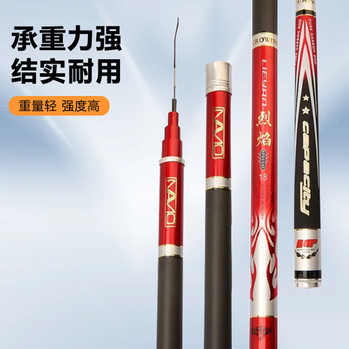 水域综合调控全竿竿竿调鱼溪流竿