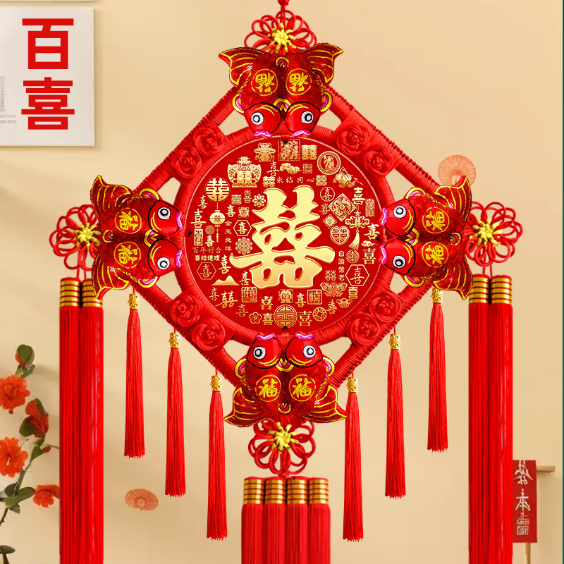 中国结喜字结婚囍百喜图婚礼搭配婚房装饰布置礼品送礼挂饰挂件