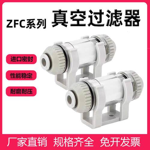 管道型气动真空过滤器负压ZFC100-04B/06B/ZFC200-06/08B/10B/12B
