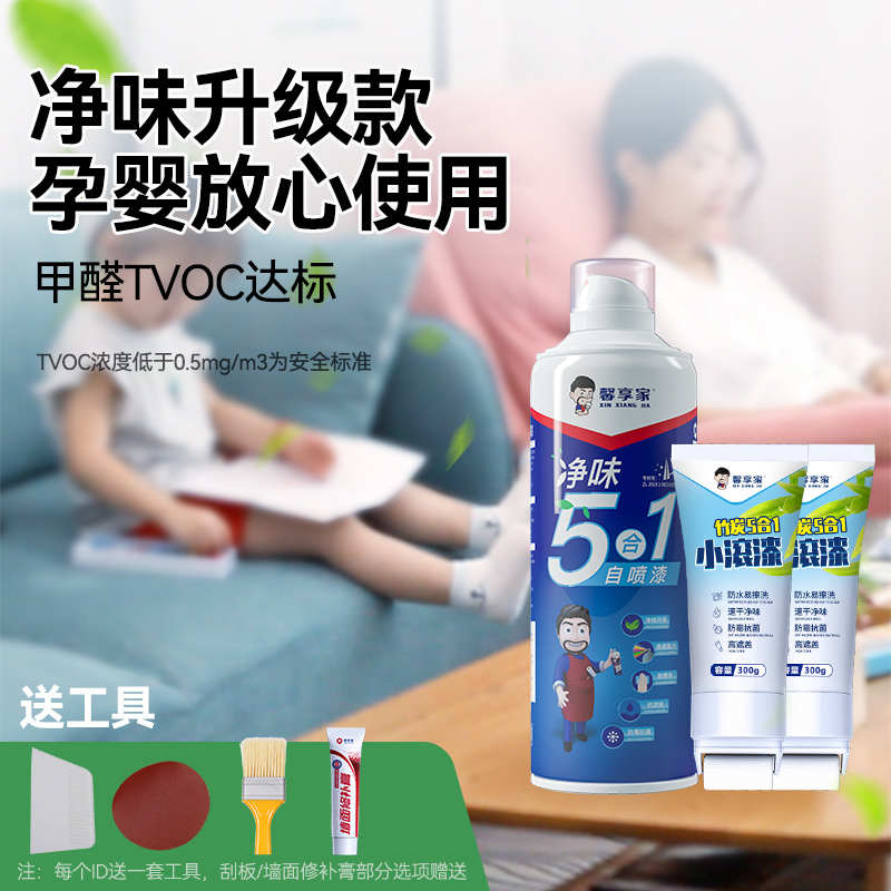 墙面修补膏去污修补白色自喷漆修复乳胶漆墙壁翻新清洁家用补墙膏