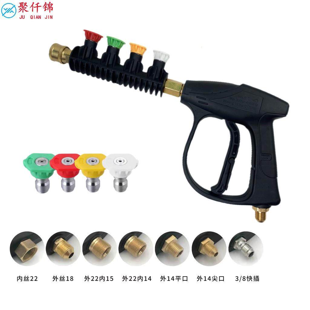 洗车店家用高压水枪换嘴快插喷枪头四色枪嘴快插扇形洗车水枪头