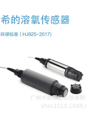 哈希LDO荧光法在线溶解氧探头溶氧传感器高盐度海水检测水质分析