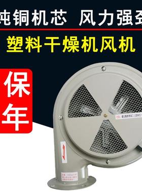 注塑机干燥机0风JCM机料F-255BT烤料箱烘料PPF-100B干燥桶斗鼓风