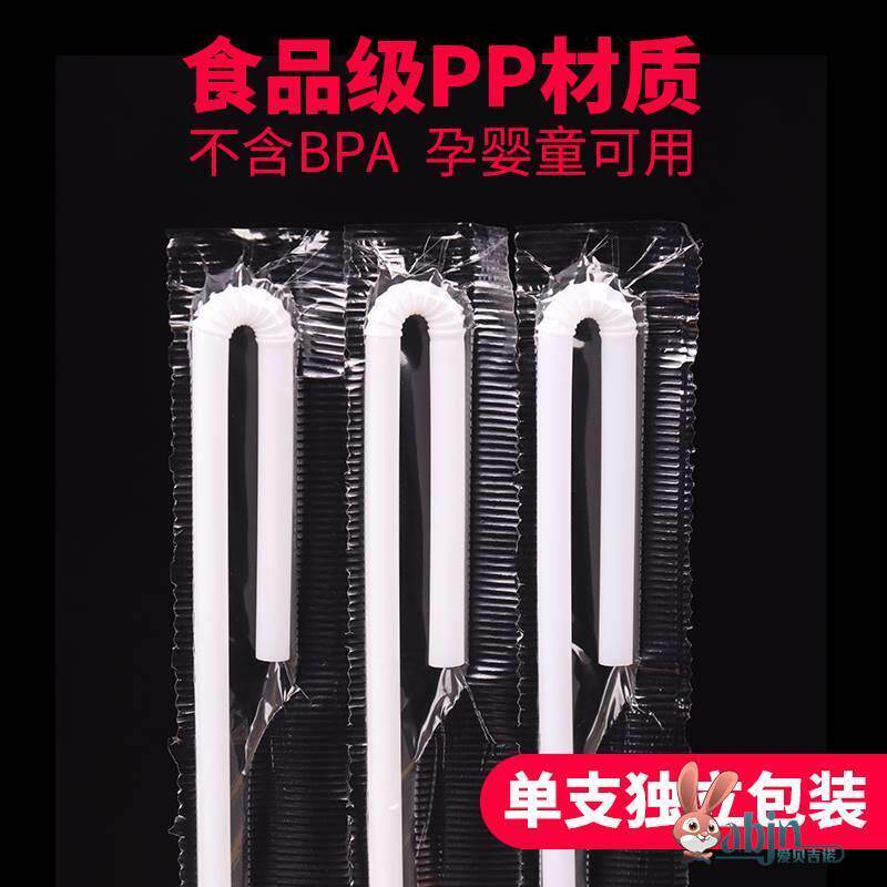 弯头吸小独管一次性单装短尖头儿童酸包奶饮料可弯U型联排细吸管