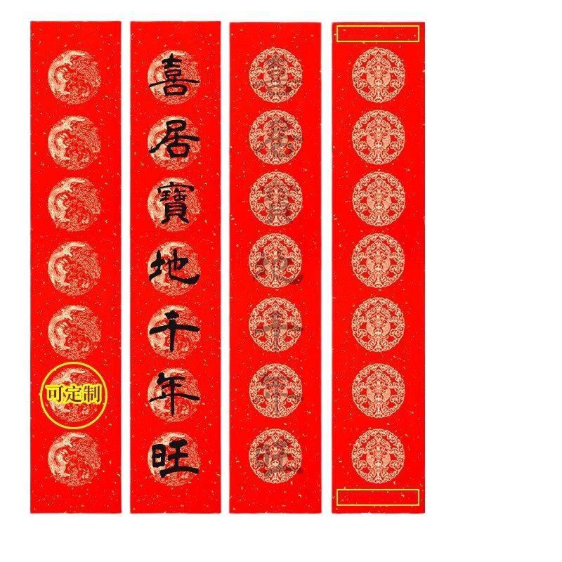 手写空白加厚春联龙凤七言洒金大红宣纸对联万年红对联纸