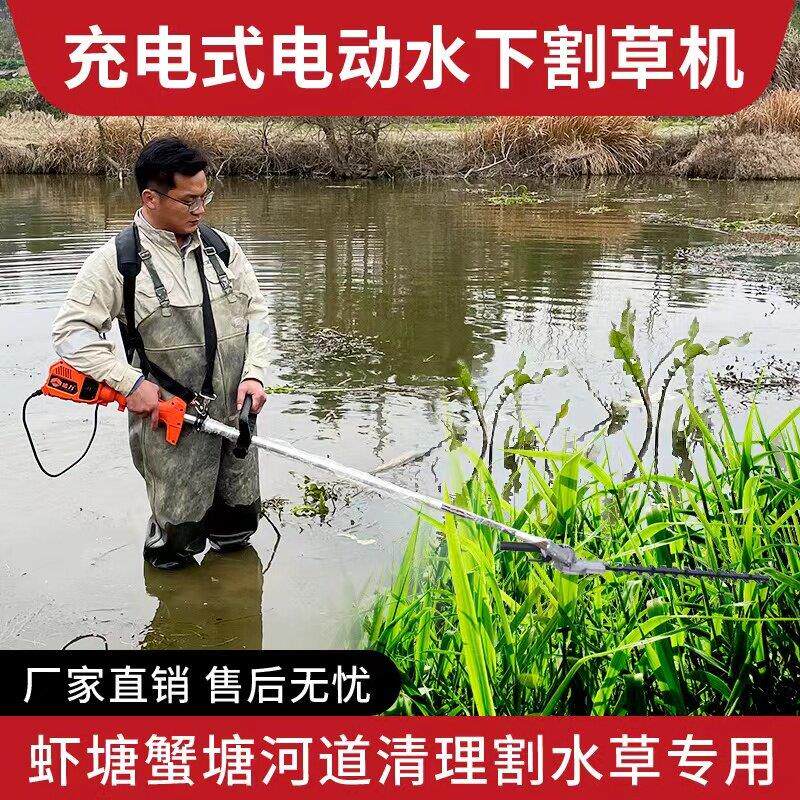 哈力无刷充电式电动水下割草机虾塘蟹塘小型船用伊乐藻揹负式