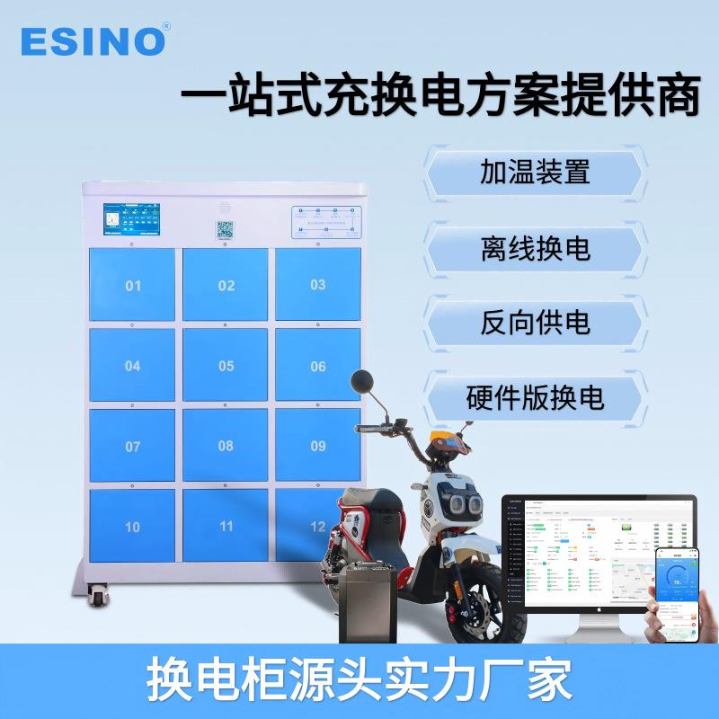 12仓外卖骑手换电柜户外电源换移动换储能换户外储能柜