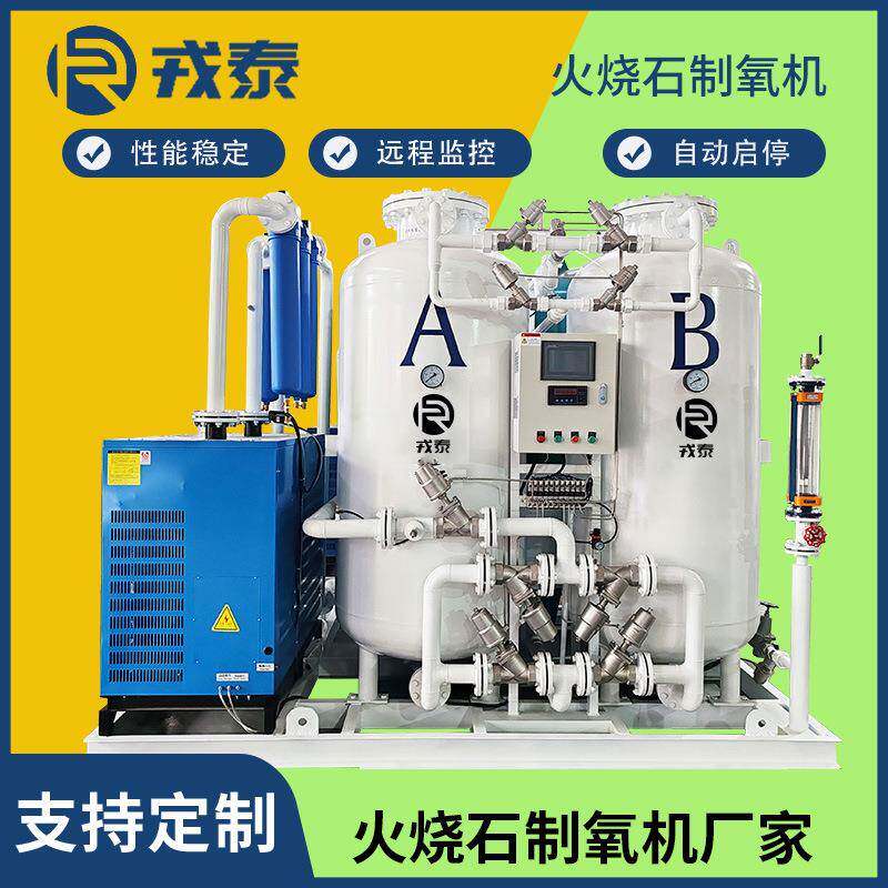 大型PSA制氧设备高纯度80立方火烧石制氧机厂家直供