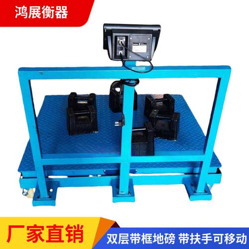带轮子可移动手推工业商用地磅秤拉货式称重地磅1吨2吨3吨电子秤
