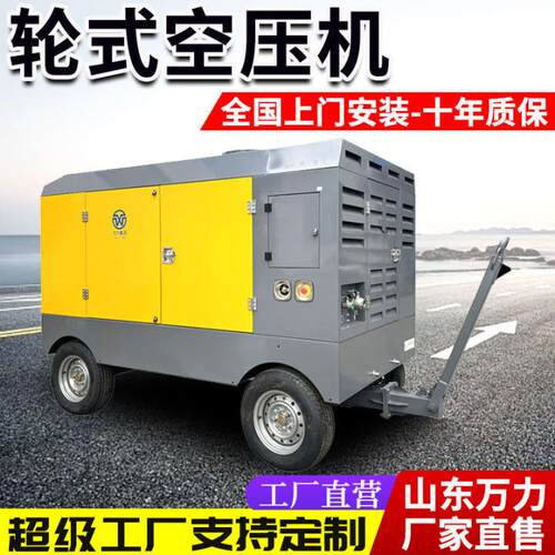 柴油移动螺杆空压机矿山开采空气压缩机气动钻机空压机