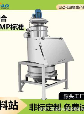 TLZ-800型糖粉负压集尘投料站 密闭小袋卸料站 可可粉自动给料设