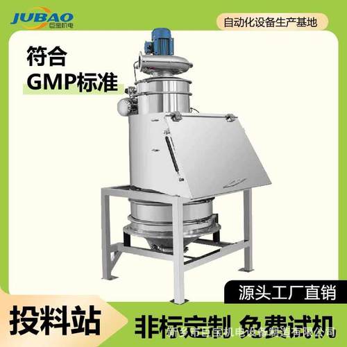 TLZ-800型糖粉负压集尘投料站 密闭小袋卸料站 可可粉自动给料设