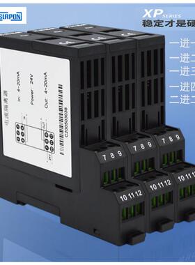 迅鹏XP-A-A420-A420-A420-D电流信号隔离器XP-A420-2A420-A变送器