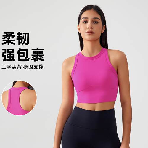 高领防走光瑜伽上衣裸感弹力带胸垫防震运动健身背心女