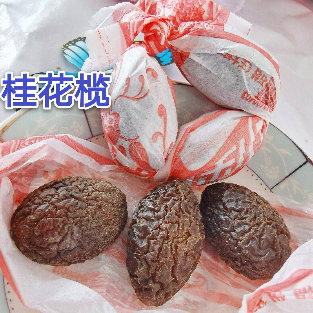 桂花榄纸包橄榄3颗一串传统闽清甜味橄榄蜜饯福州果脯零食甘甜